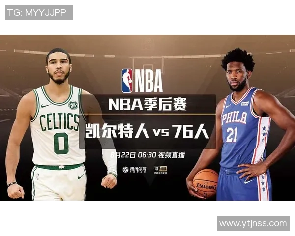 凯尔特人对决魔术腾讯网直播分析及赛前预测全面解读