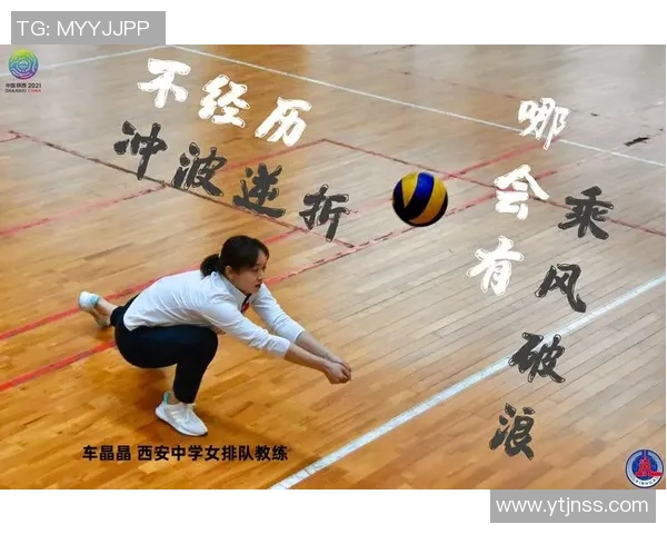 西安排球队快攻战术分析及其成效评估